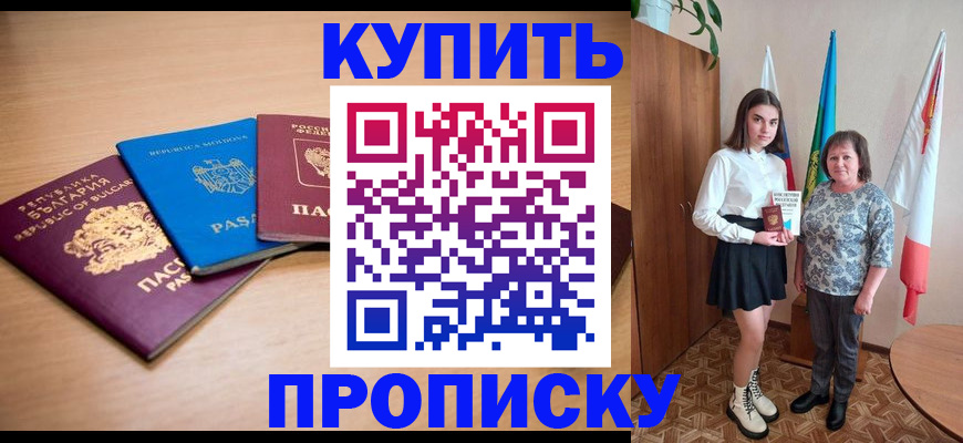 прописка для работы в Кондопоге