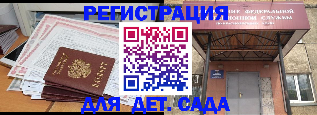 временная регистрация гарантия в Кондопоге